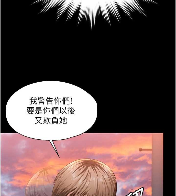 守护妳 - 第15話-拋家棄子的淫母 - page 74