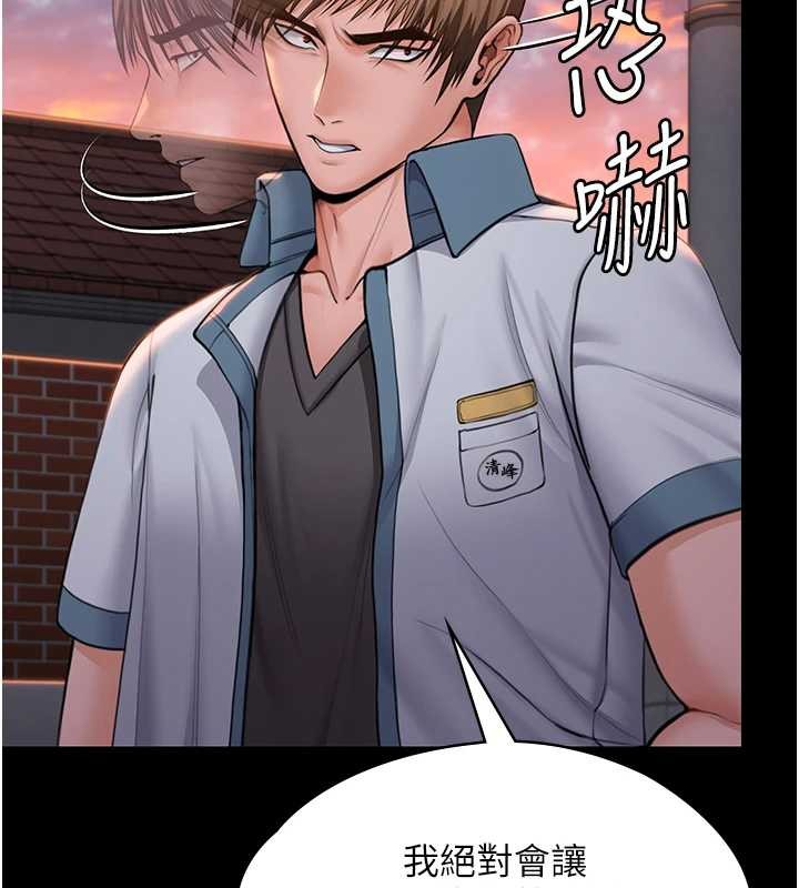 守护妳 - 第15話-拋家棄子的淫母 - page 75