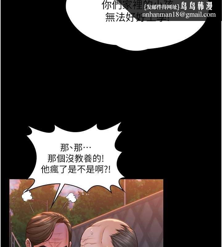 守护妳 - 第15話-拋家棄子的淫母 - page 76
