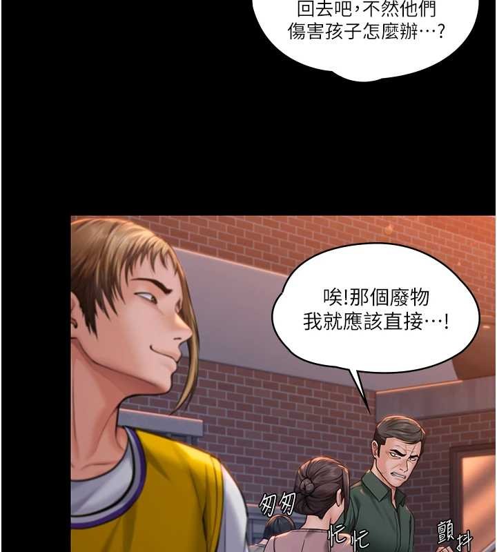 守护妳 - 第15話-拋家棄子的淫母 - page 78