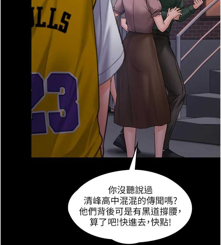 守护妳 - 第15話-拋家棄子的淫母 - page 79