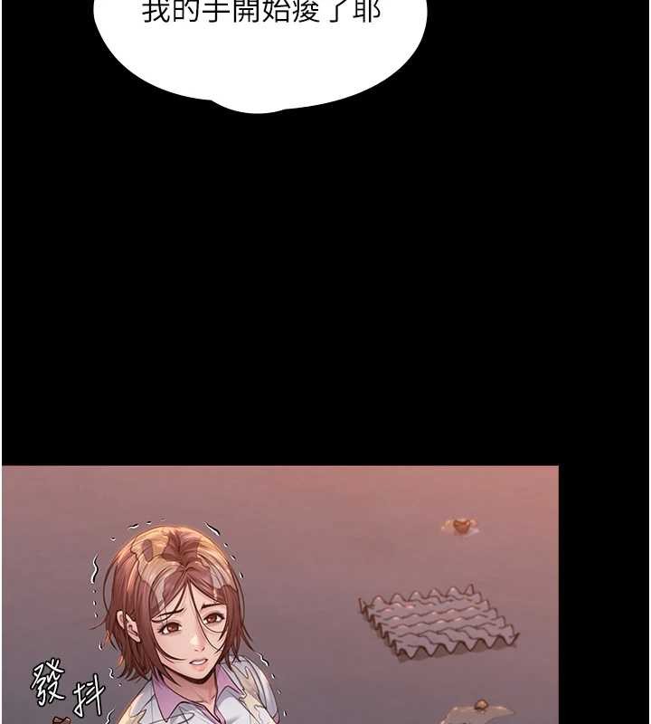 守护妳 - 第15話-拋家棄子的淫母 - page 86