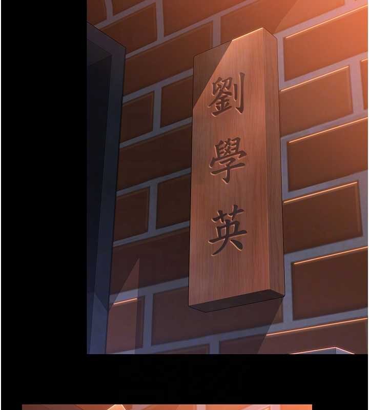 守护妳 - 第15話-拋家棄子的淫母 - page 96