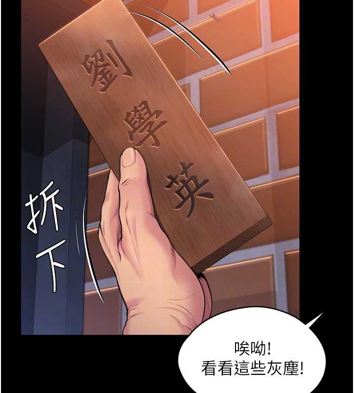 守护妳 - 第15話-拋家棄子的淫母 - page 97