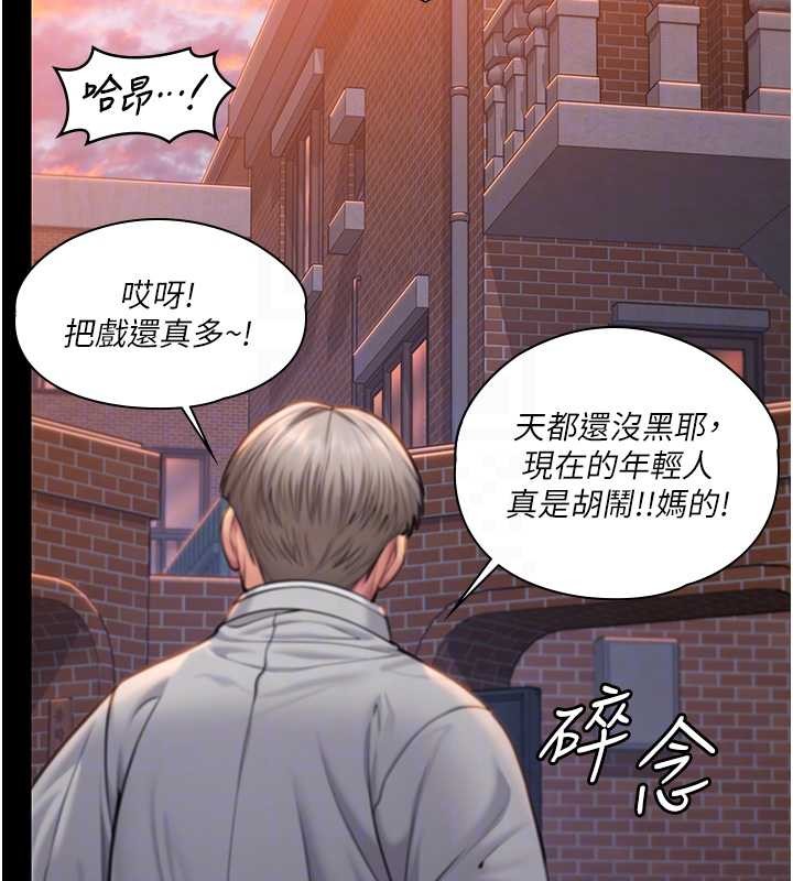 守护妳 - 第15話-拋家棄子的淫母 - page 104