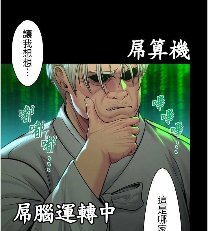 守护妳 - 第15話-拋家棄子的淫母 - page 107