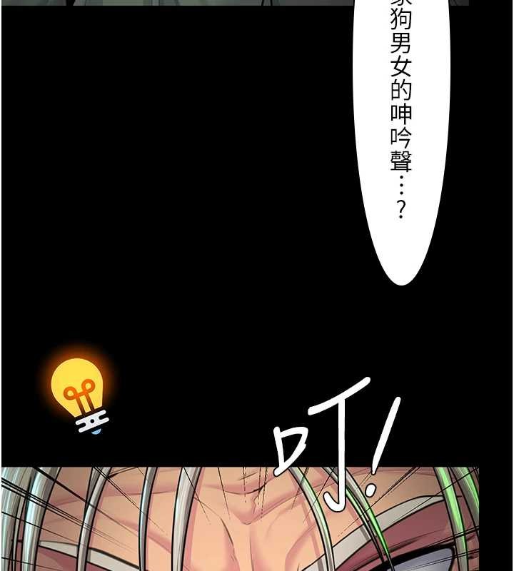守护妳 - 第15話-拋家棄子的淫母 - page 108