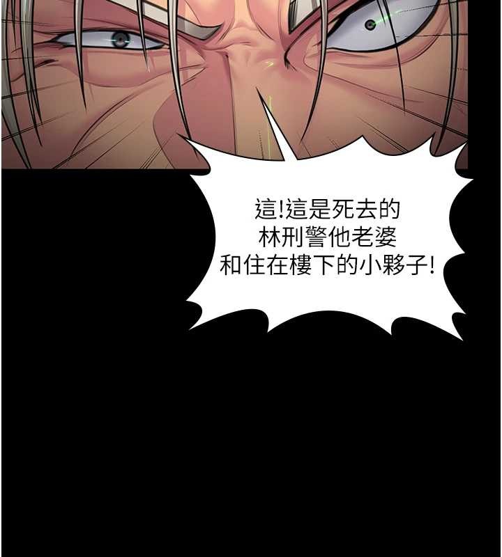 守护妳 - 第15話-拋家棄子的淫母 - page 109