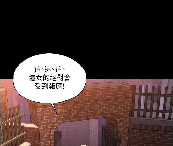 守护妳 - 第15話-拋家棄子的淫母 - page 110