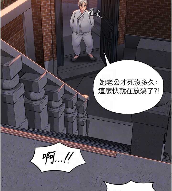 守护妳 - 第15話-拋家棄子的淫母 - page 111
