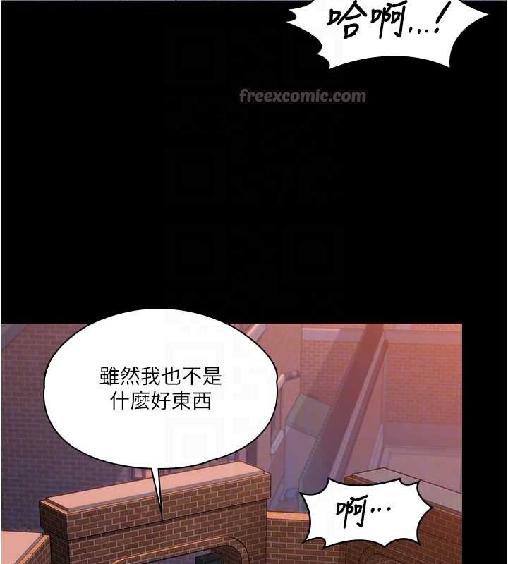 守护妳 - 第15話-拋家棄子的淫母 - page 112