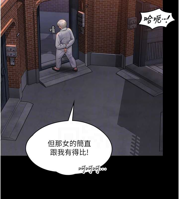 守护妳 - 第15話-拋家棄子的淫母 - page 113