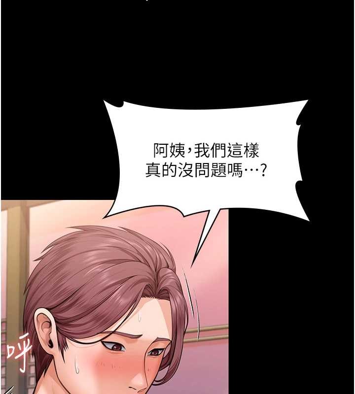 守护妳 - 第15話-拋家棄子的淫母 - page 117