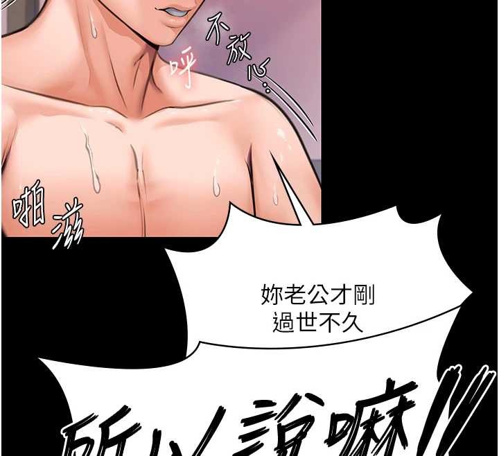 守护妳 - 第15話-拋家棄子的淫母 - page 118