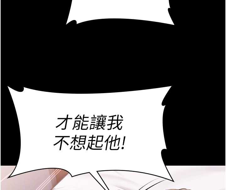 守护妳 - 第15話-拋家棄子的淫母 - page 122