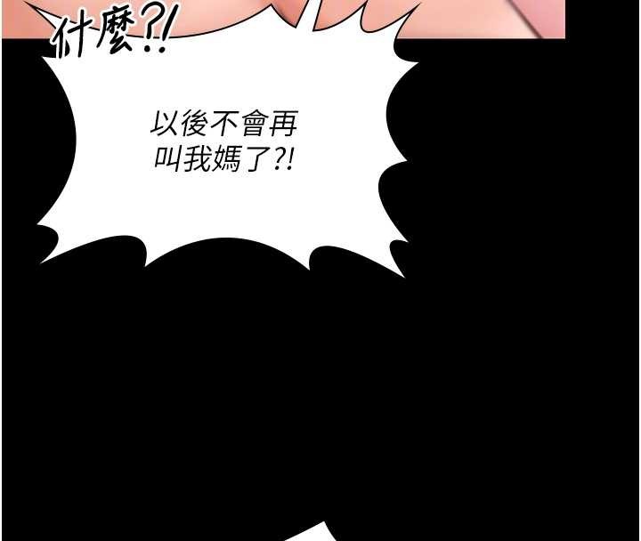 守护妳 - 第15話-拋家棄子的淫母 - page 128