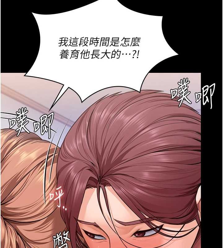守护妳 - 第15話-拋家棄子的淫母 - page 129