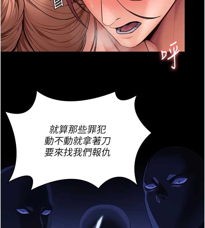 守护妳 - 第15話-拋家棄子的淫母 - page 130