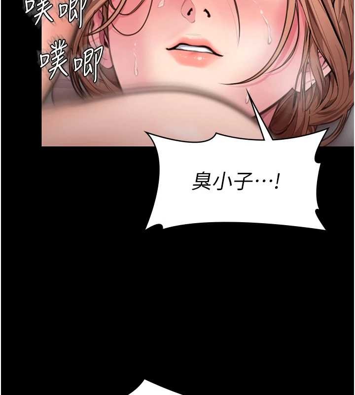 守护妳 - 第15話-拋家棄子的淫母 - page 137