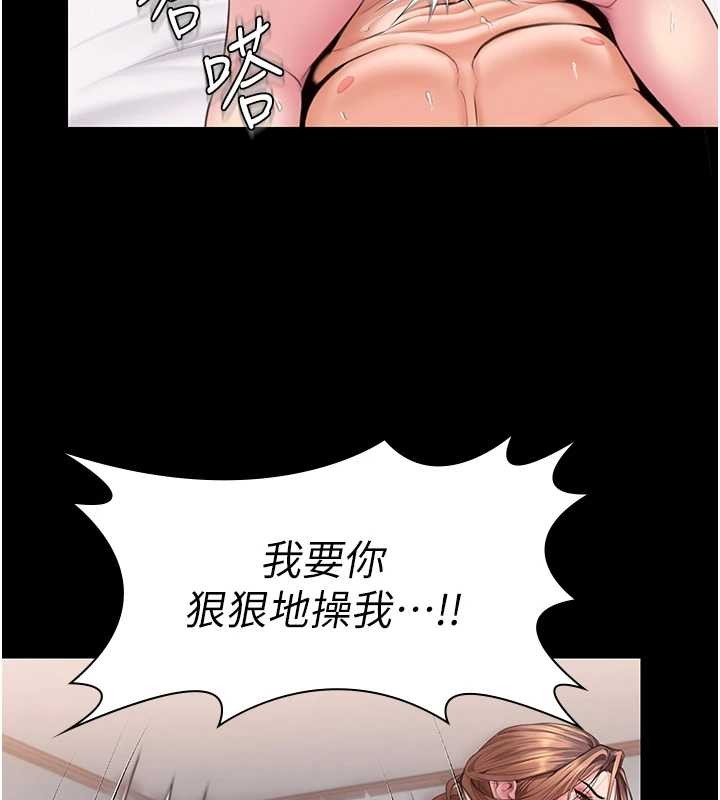 守护妳 - 第15話-拋家棄子的淫母 - page 144