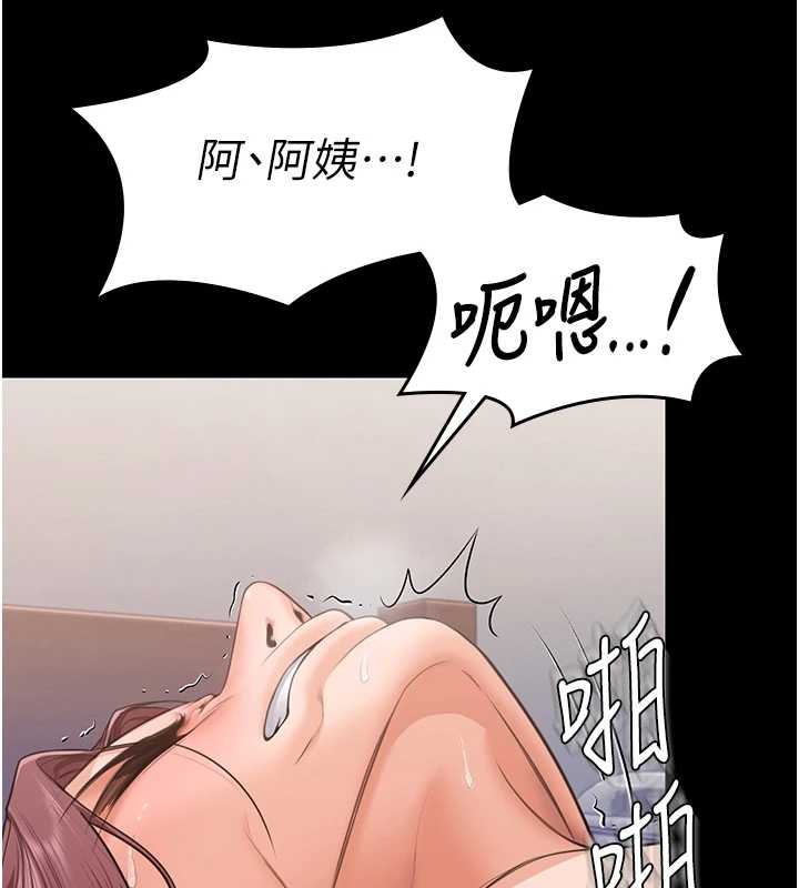 守护妳 - 第15話-拋家棄子的淫母 - page 146