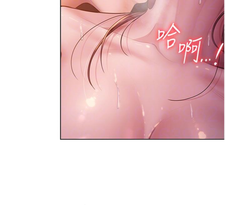 守护妳 - 第29話-你是我唯一的意淫對象 - page 21