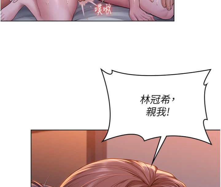 守护妳 - 第29話-你是我唯一的意淫對象 - page 39