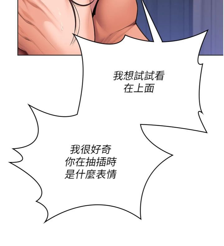 守护妳 - 第29話-你是我唯一的意淫對象 - page 53