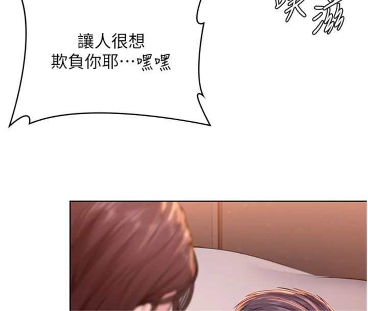 守护妳 - 第29話-你是我唯一的意淫對象 - page 57