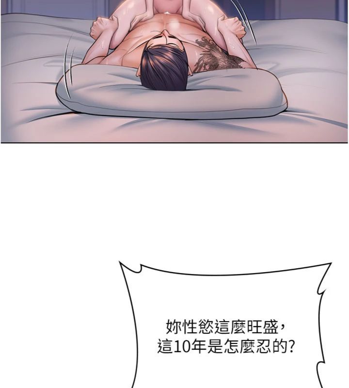 守护妳 - 第29話-你是我唯一的意淫對象 - page 70