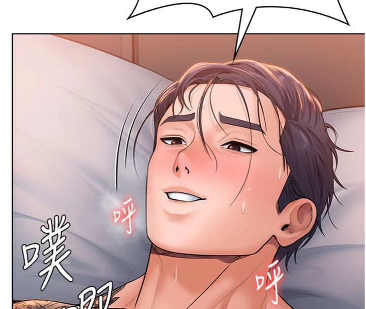 守护妳 - 第29話-你是我唯一的意淫對象 - page 71