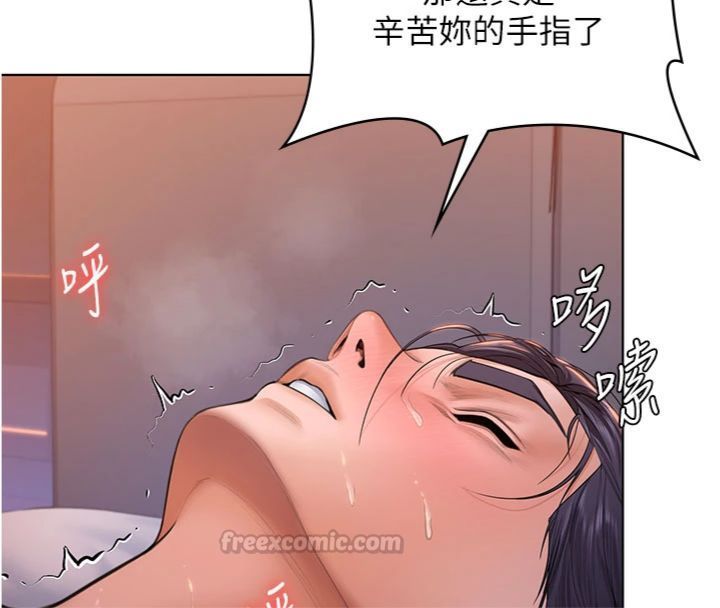 守护妳 - 第29話-你是我唯一的意淫對象 - page 75