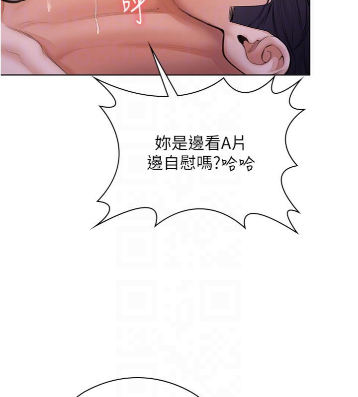 守护妳 - 第29話-你是我唯一的意淫對象 - page 76