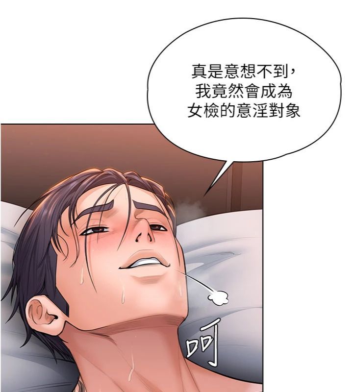 守护妳 - 第29話-你是我唯一的意淫對象 - page 88