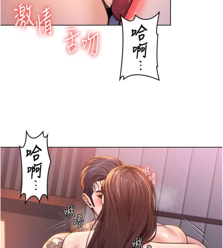 守护妳 - 第29話-你是我唯一的意淫對象 - page 98
