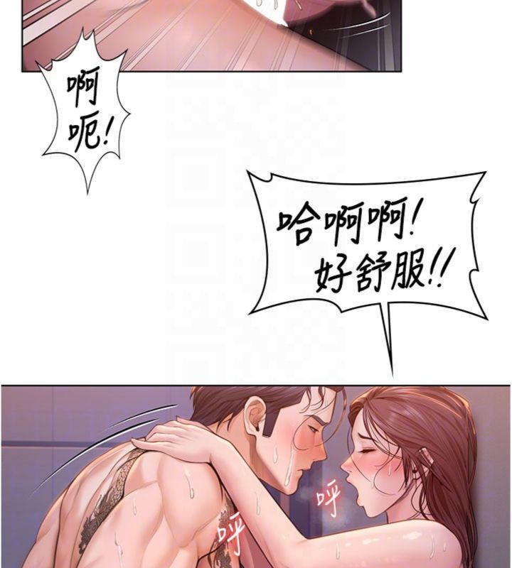守护妳 - 第29話-你是我唯一的意淫對象 - page 106