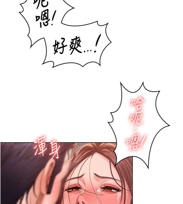 守护妳 - 第29話-你是我唯一的意淫對象 - page 109