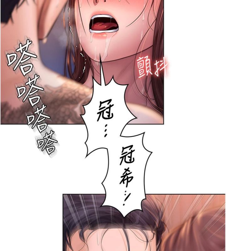 守护妳 - 第29話-你是我唯一的意淫對象 - page 110