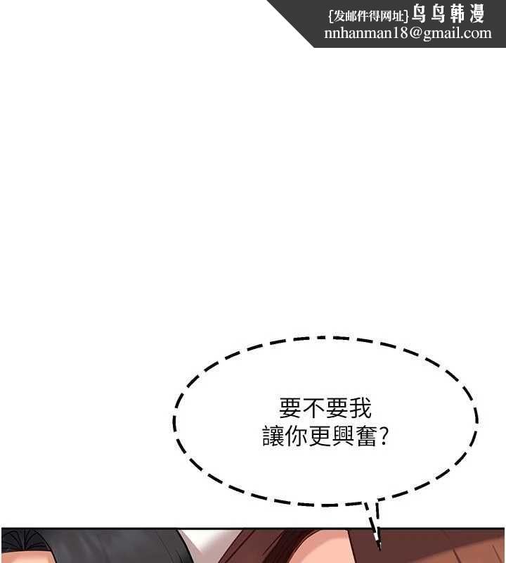 太妹硬闯成人界 - 第39話-我想吃真正的肉棒♥ - page 1