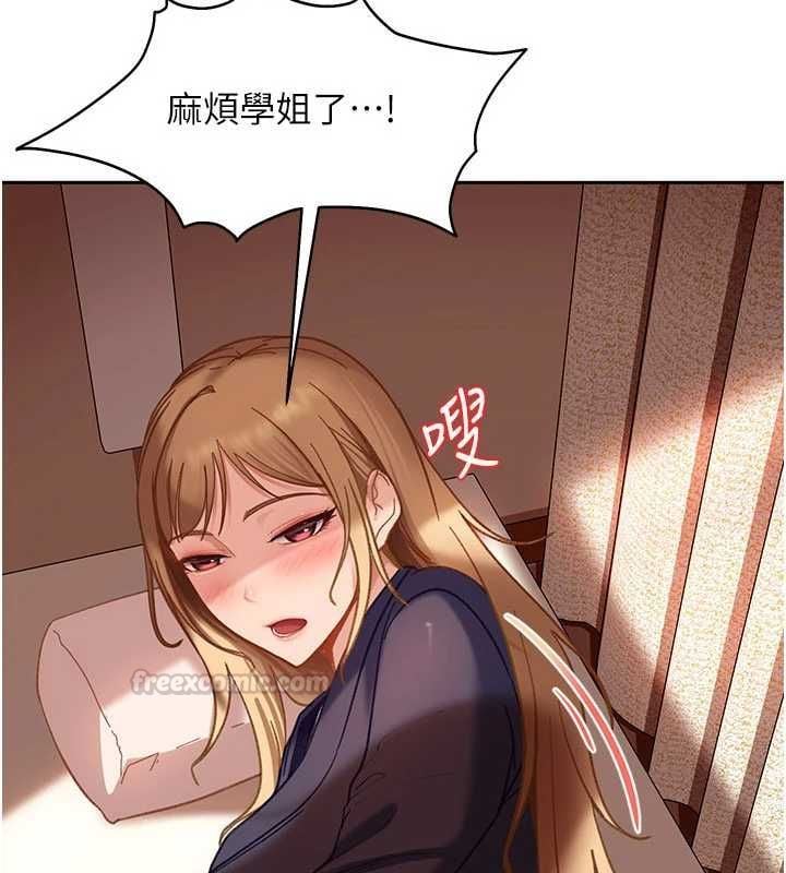 太妹硬闯成人界 - 第39話-我想吃真正的肉棒♥ - page 15