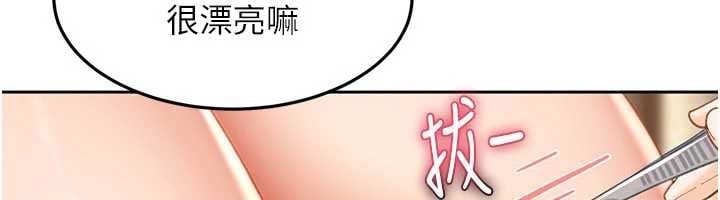 太妹硬闯成人界 - 第39話-我想吃真正的肉棒♥ - page 41