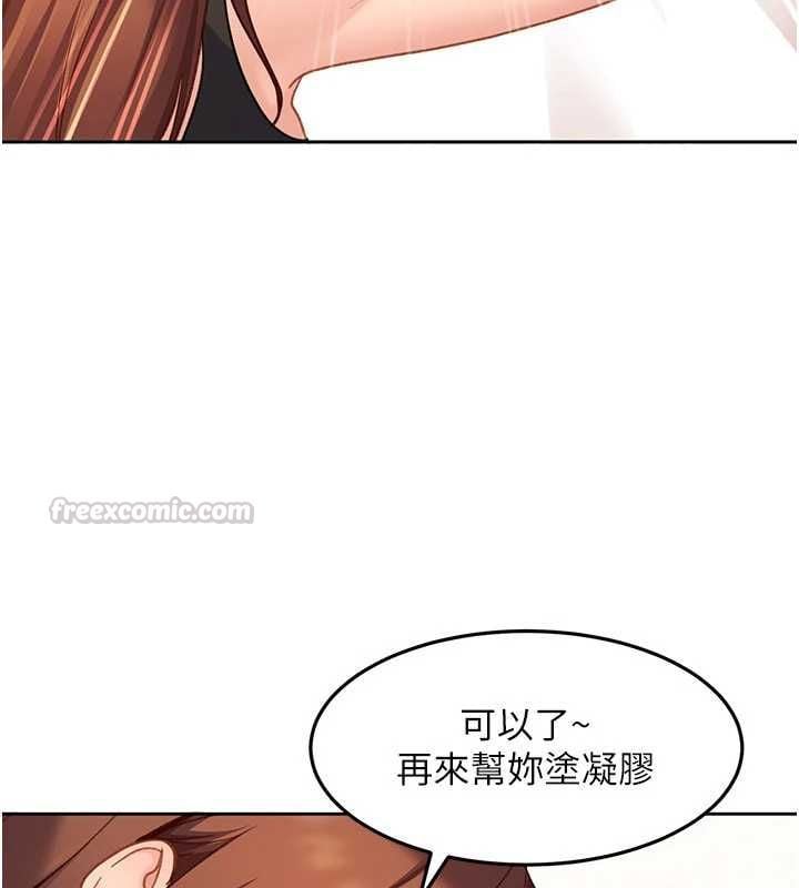 太妹硬闯成人界 - 第39話-我想吃真正的肉棒♥ - page 45