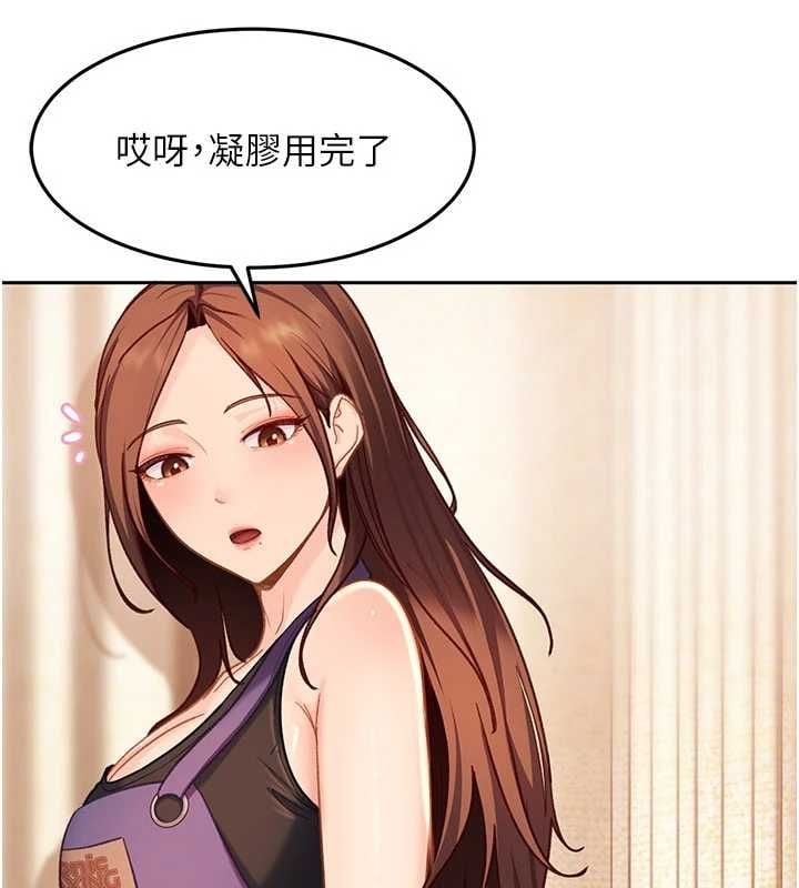 太妹硬闯成人界 - 第39話-我想吃真正的肉棒♥ - page 48