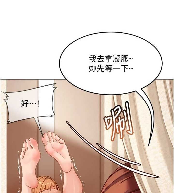 太妹硬闯成人界 - 第39話-我想吃真正的肉棒♥ - page 50