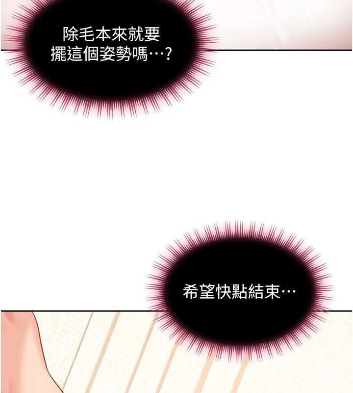 太妹硬闯成人界 - 第39話-我想吃真正的肉棒♥ - page 55