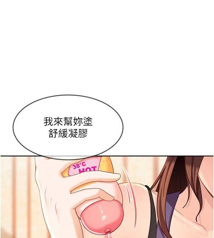 太妹硬闯成人界 - 第39話-我想吃真正的肉棒♥ - page 59