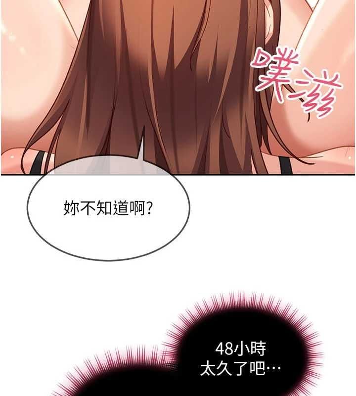 太妹硬闯成人界 - 第39話-我想吃真正的肉棒♥ - page 66