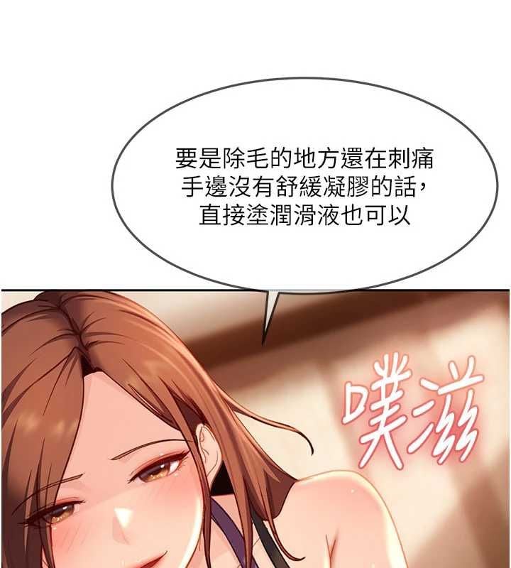 太妹硬闯成人界 - 第39話-我想吃真正的肉棒♥ - page 73