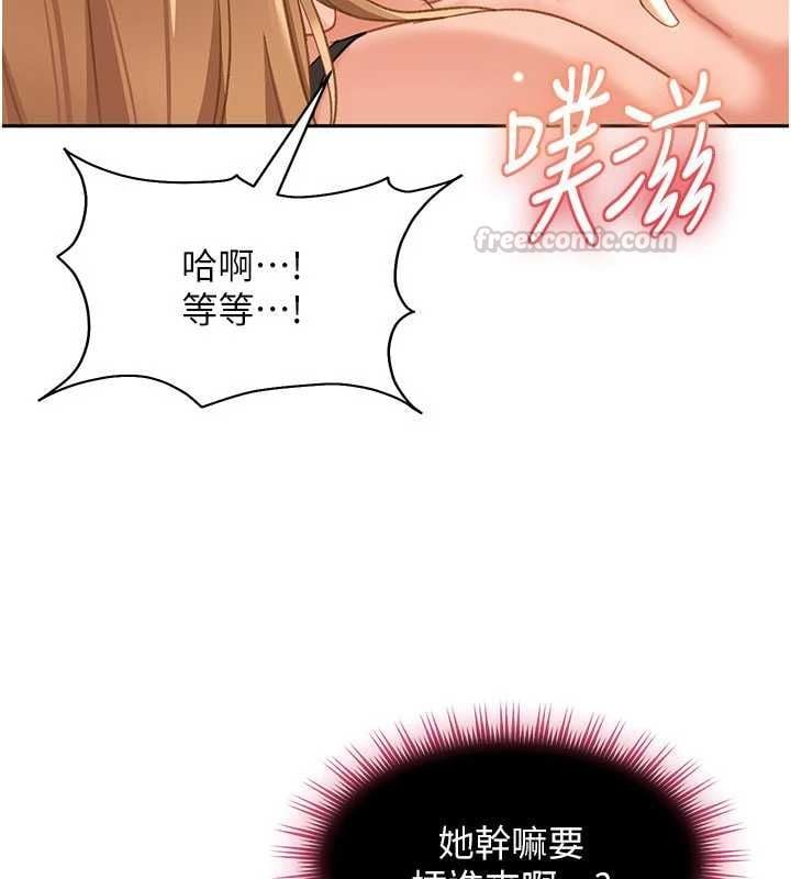 太妹硬闯成人界 - 第39話-我想吃真正的肉棒♥ - page 75