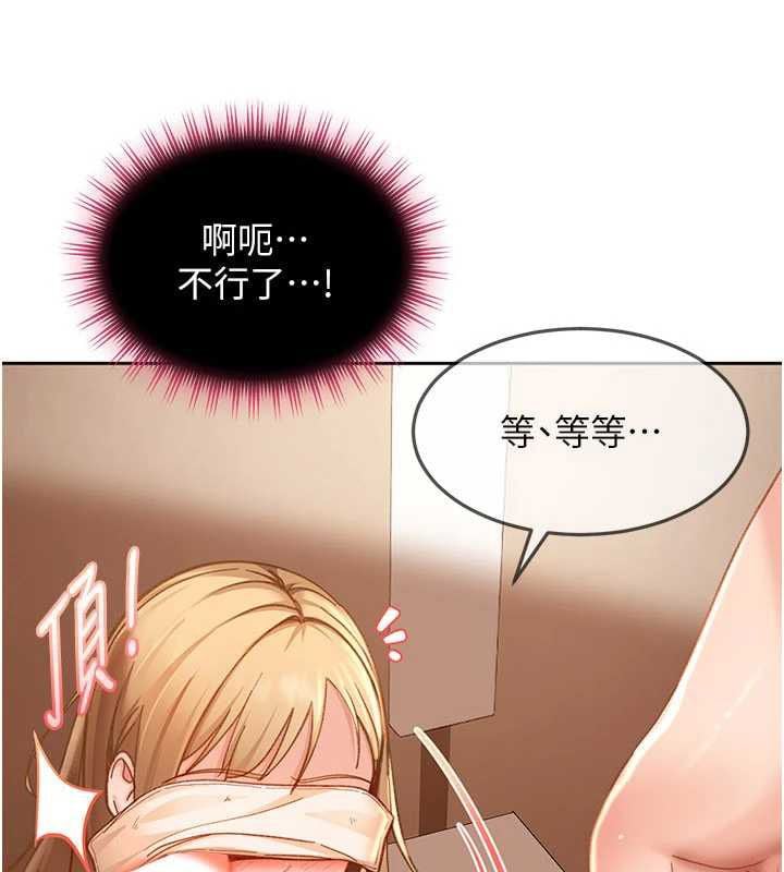 太妹硬闯成人界 - 第39話-我想吃真正的肉棒♥ - page 80